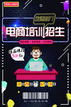培训班单页          