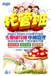 培训班单页          