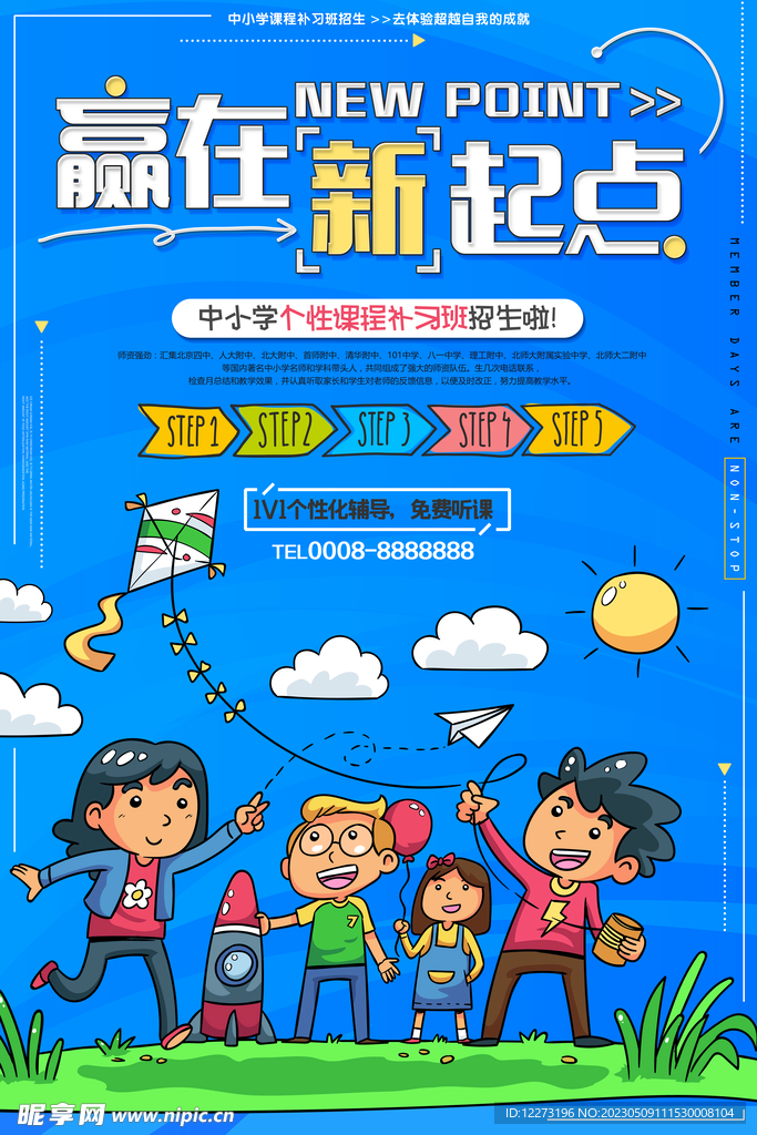 培训班单页          