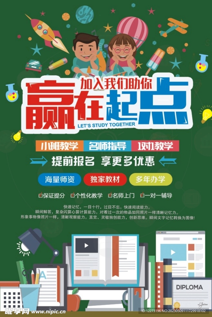 培训班单页          