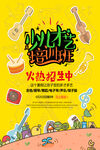 培训班单页          