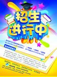 培训班单页          
