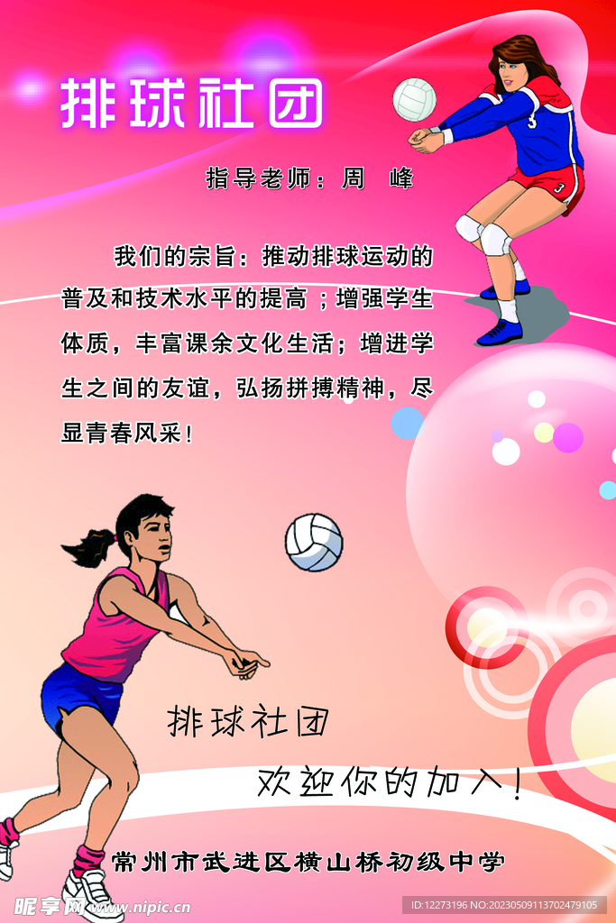 培训班单页          