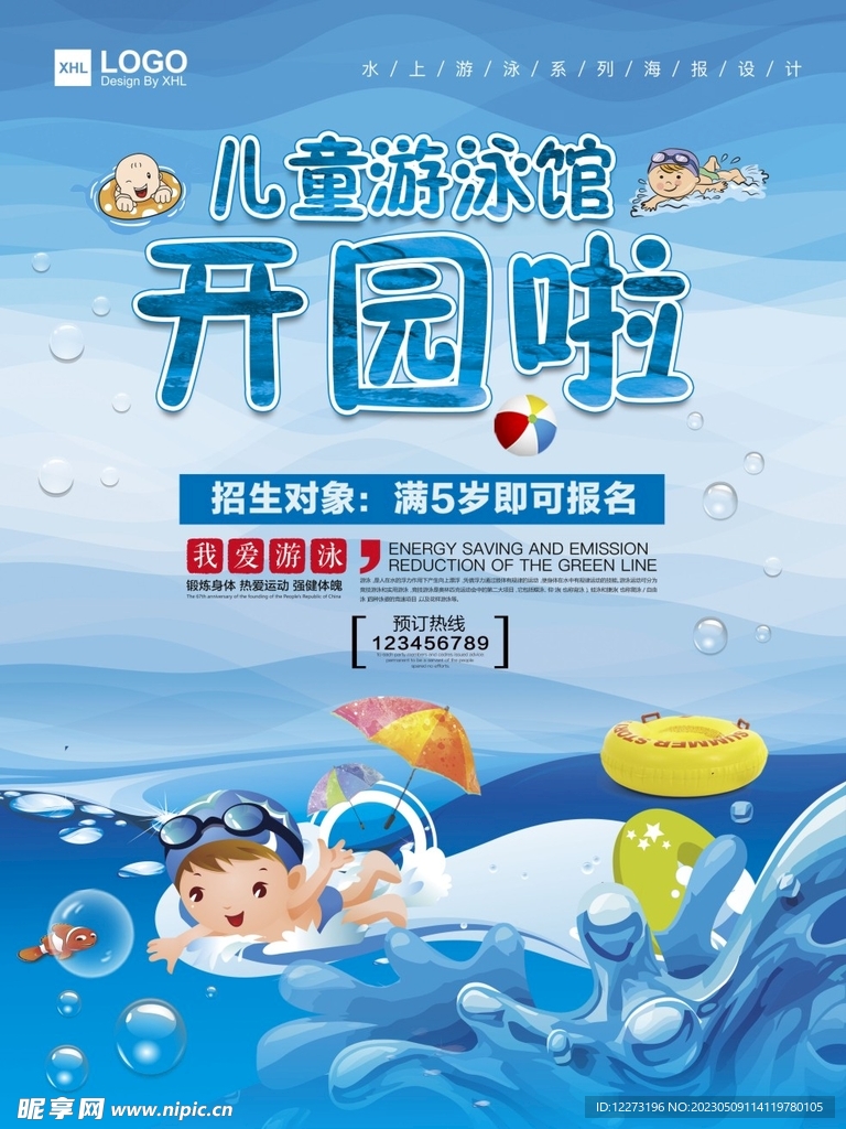 培训班单页          