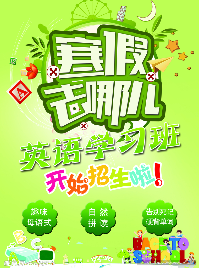 培训班单页          