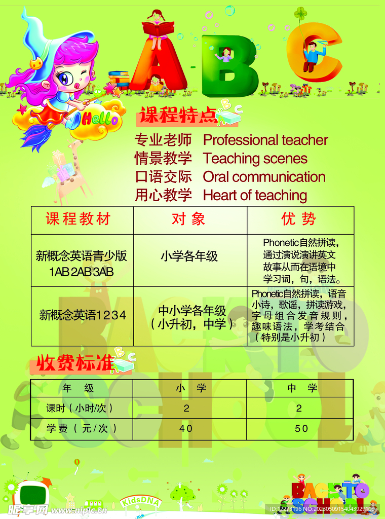 培训班单页          