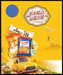 出游精点侧门贴