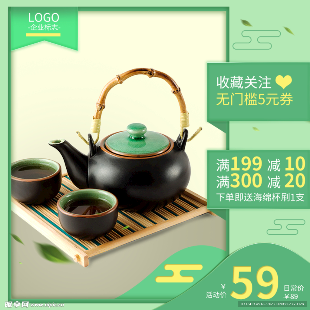 茶具主图