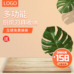 厨具主图