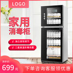 消毒柜主图