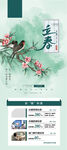 无痛胃肠镜 立夏
