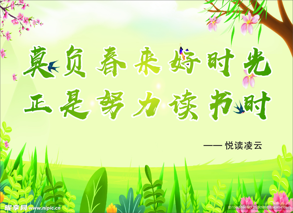 世界读书日