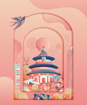 天坛