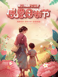 母亲节