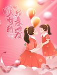 母亲节