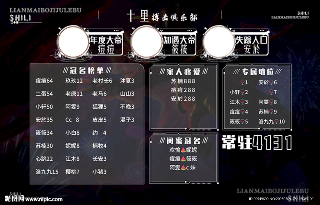 冠名图设计