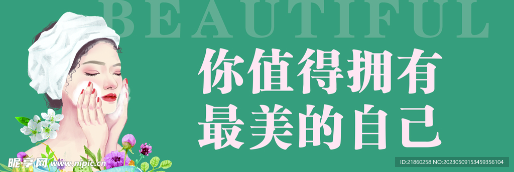 护肤品吊牌