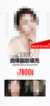 时尚简约医美海报