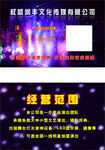 演艺名片