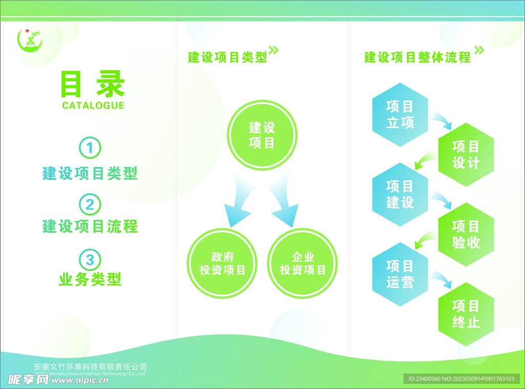 公司三折页