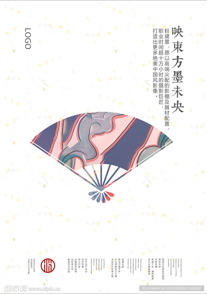 中国风海报