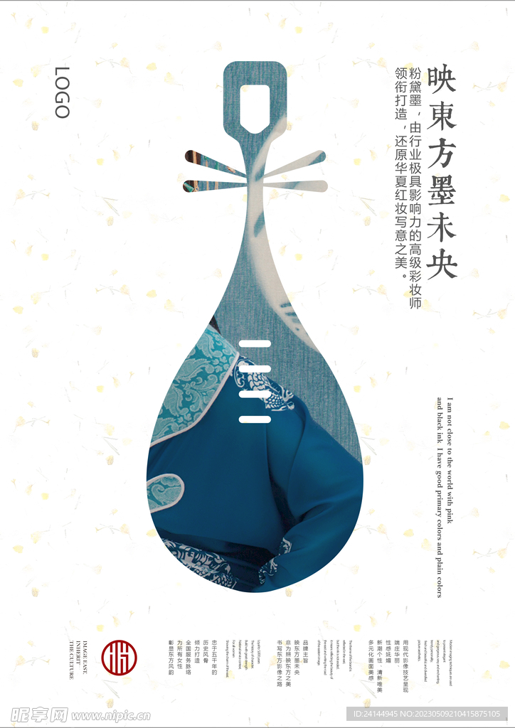 中国风海报