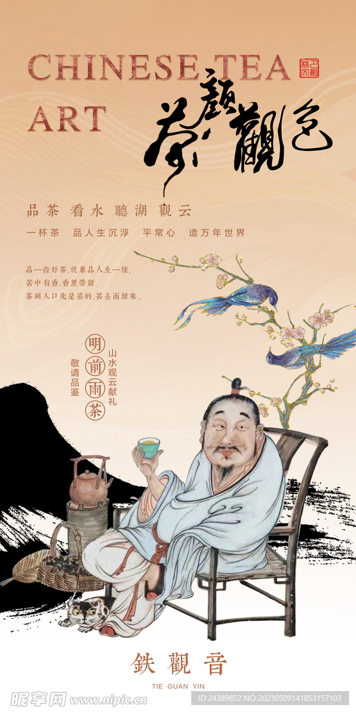 茶