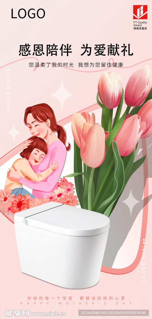 母亲节海报