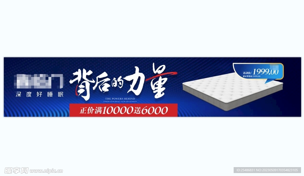 床垫广告
