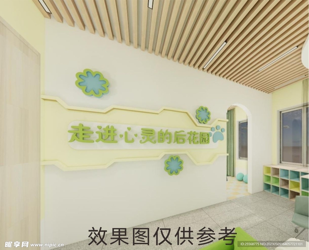 心理咨询室文化墙