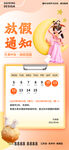 中秋放假通知