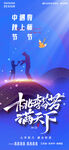 教师节海报