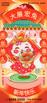 新年海报