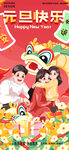 新年海报