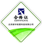 合格证