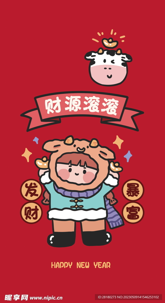 卡通女孩