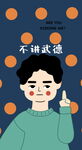 卡通男孩