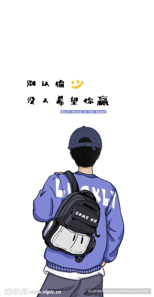 时尚男孩