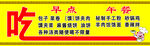 早餐店海报