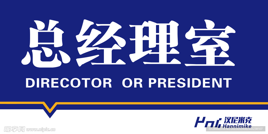 企业门牌