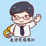  觉得很OK 