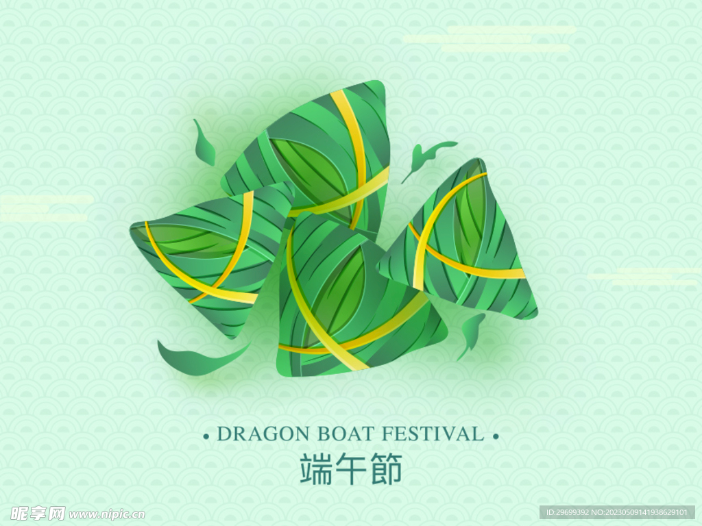 端午节