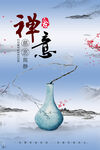 禅意装饰画