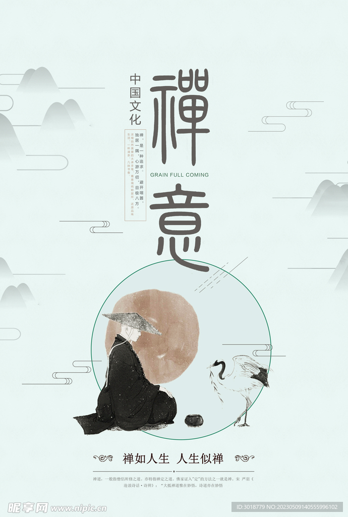 禅意装饰画 