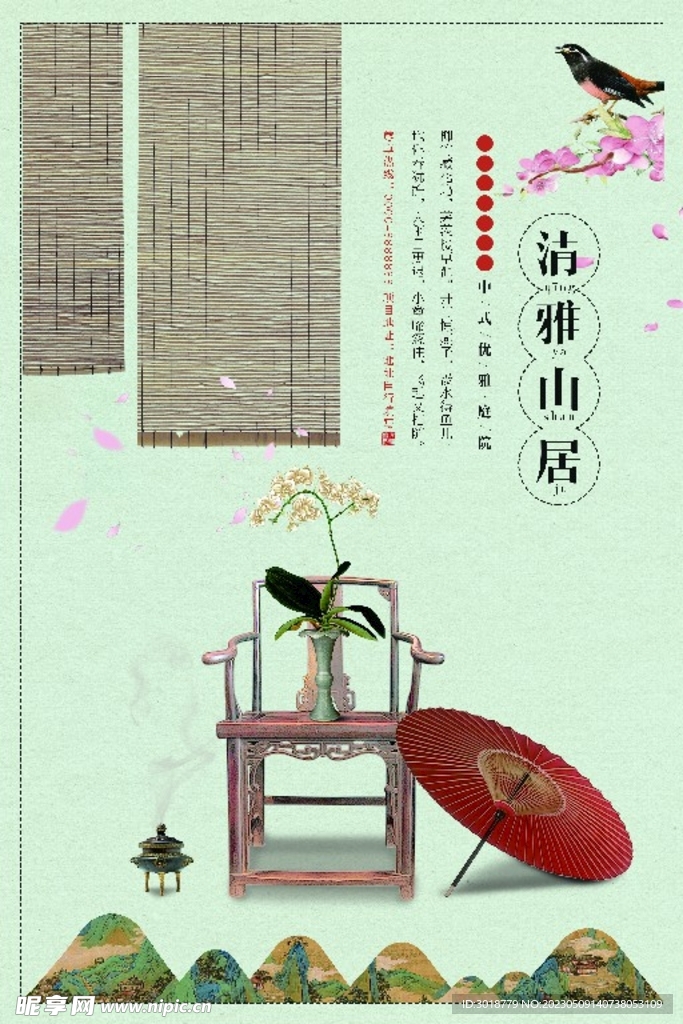 中国风展板 设计图__海报设计_广告设计_设计图库_昵图网