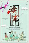 读书海报