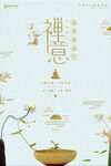 禅意装饰画