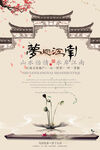 中国风展板 