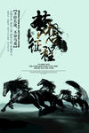 中国风展板