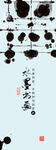 水墨书画